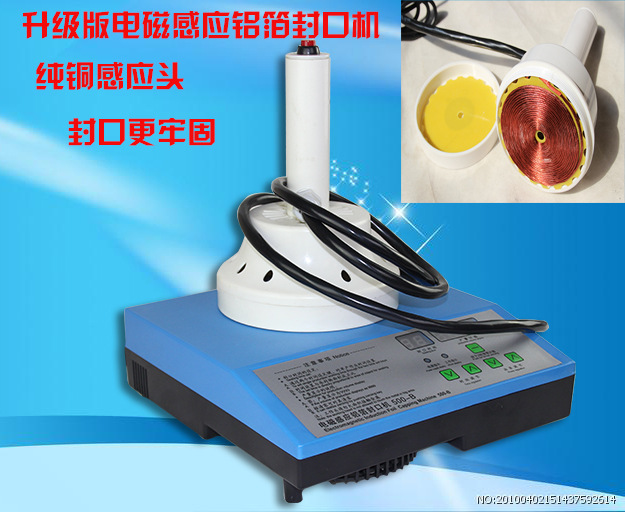 小口径手持式电磁感应铝膜铝箔封口机尖嘴瓶机油瓶药瓶封口机|ms