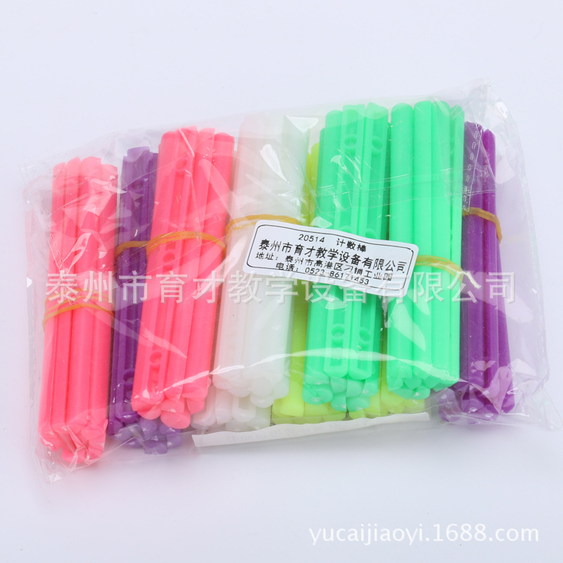 20514 计数棒演示用 5种颜色 小学数学实验器