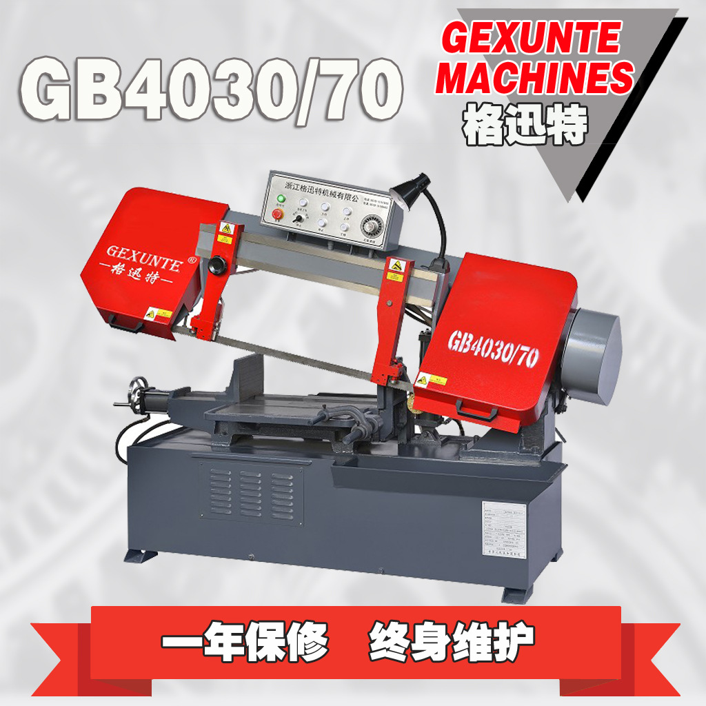 格迅特带锯床GB4030/70卧式金属带锯床小型带锯床报价实惠