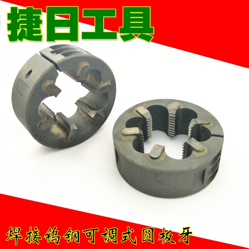 【厂家直供】钨钢板牙/合金板牙/钨钢可调板牙/带柄板牙/钨钢牙板