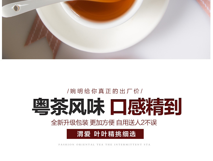 渭畅通·灵茶详情页)_14
