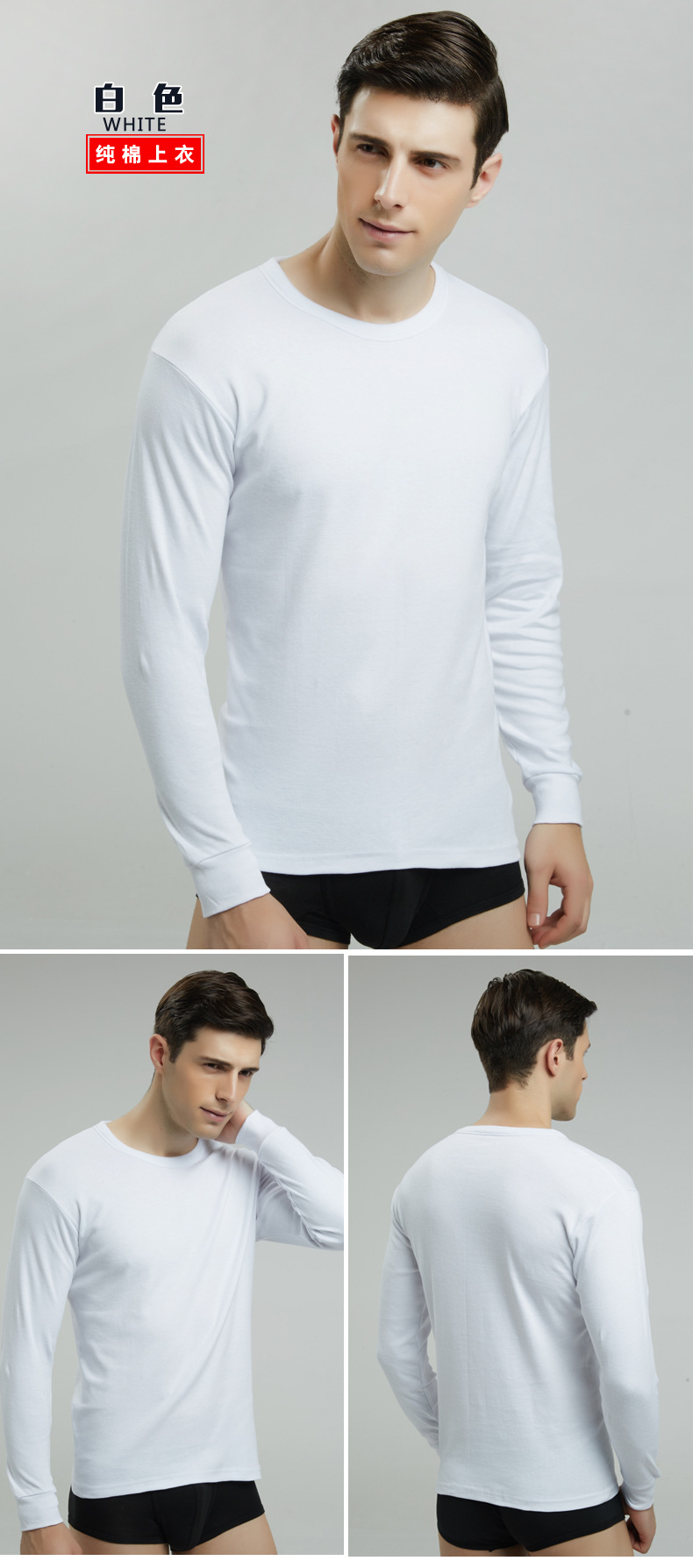 11秋衣详情模特展示白色