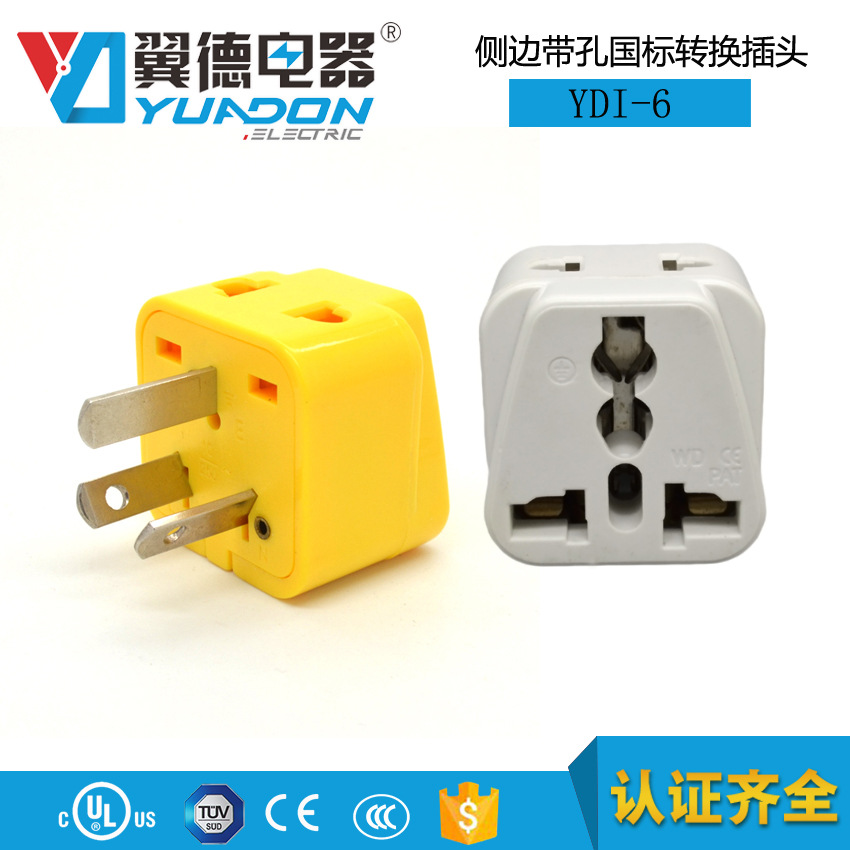 侧边带孔国标转换插头 澳规转接头 三扁澳式新西兰转换插头YDI-16