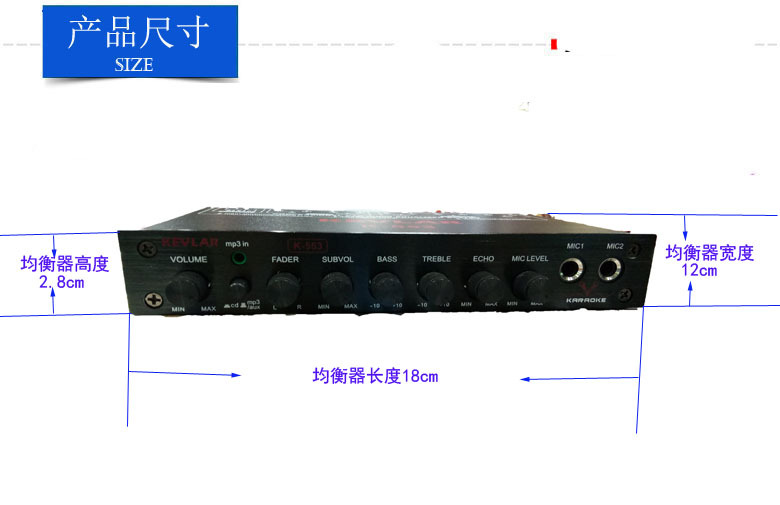 均衡器553的尺寸