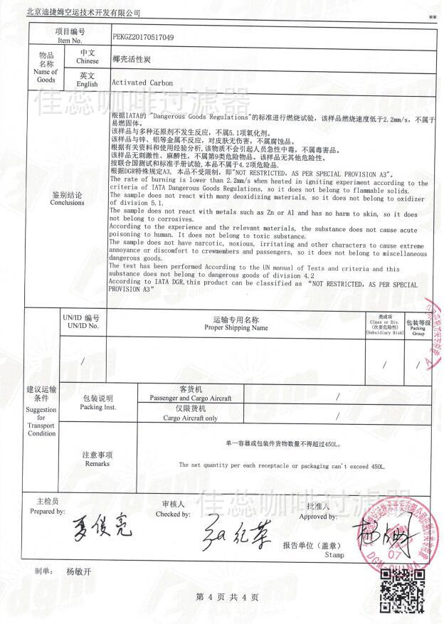 QQ截图20171220160715