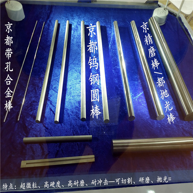 超微粒钨钢圆棒 刀具使用切削加工用钨钢棒料 免费精密抛光加工
