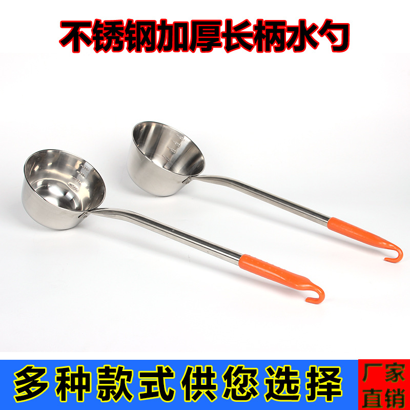 加厚不锈钢水勺水舀塑钢多用粥舀汤瓢无磁平底厨房水瓢圆柄大汤勺