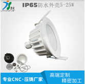 IP65防水筒灯外壳LED 防雾防潮浴室7W9W12W15W18W21W天花灯套件