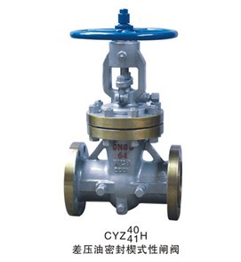 CYZ40H差压油密封闸阀 差压油密封弹性闸阀CYZ40H-16C CYZ40H-25C