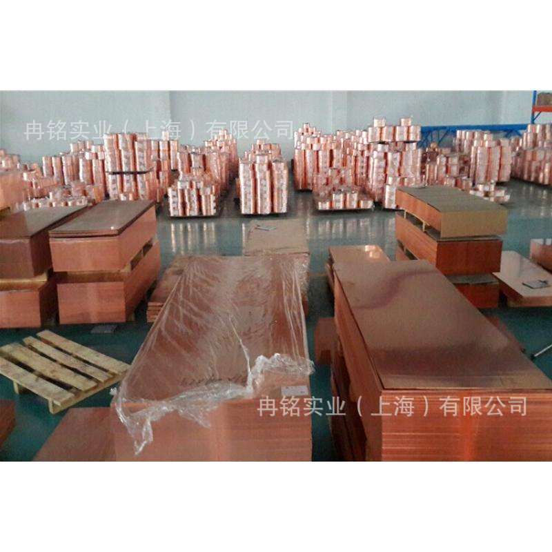 供应C11000紫铜 C11000紫铜板 紫铜带 紫铜管 质量保证