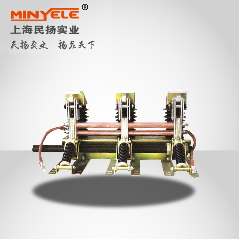 厂家直销民扬实业 户内接地开关 JN15-12/40系列 品质好