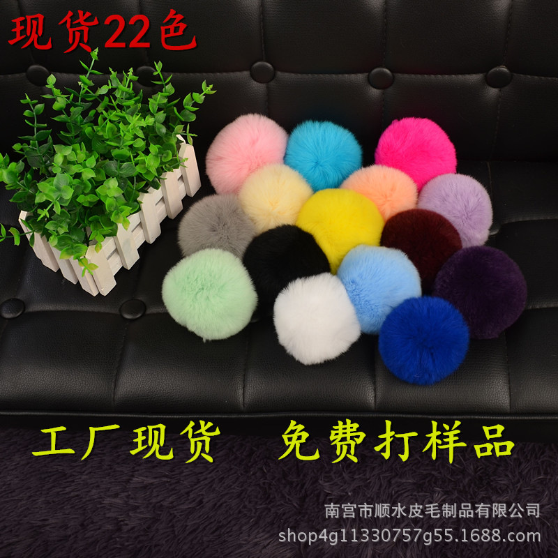 厂家批发獭兔毛球5 6 7 8 9 10cm兔毛球饰品手机DIY鞋包包服装辅
