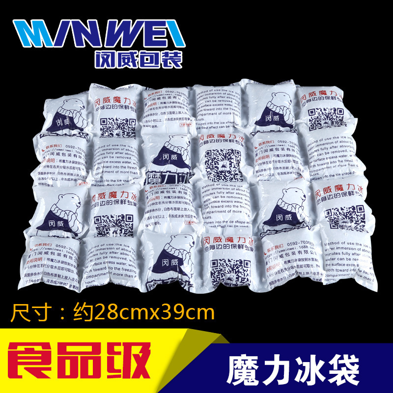 Free Shipping 24 Compartments Aviation Non-watering High-tech Minwei Magic Ice Pack Biological Ice Pack Fruit Seafood Refrigeration
