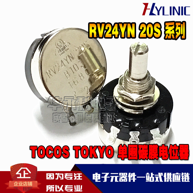 RV24YN20S B201 200R 可调电阻 单圈碳膜电位器音频音响可调式