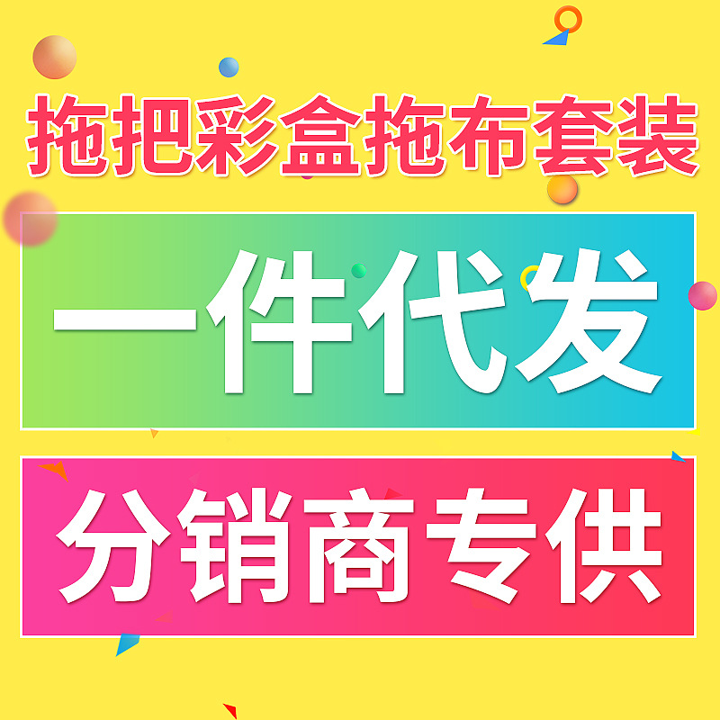 第三代单面拖把 单面平板免手洗懒人拖把拖布彩盒套装一件代发|ms