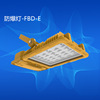 Explosion street FBD-E 80W100W120W150W180W200W Factory building Explosion proof factory Mining lamp