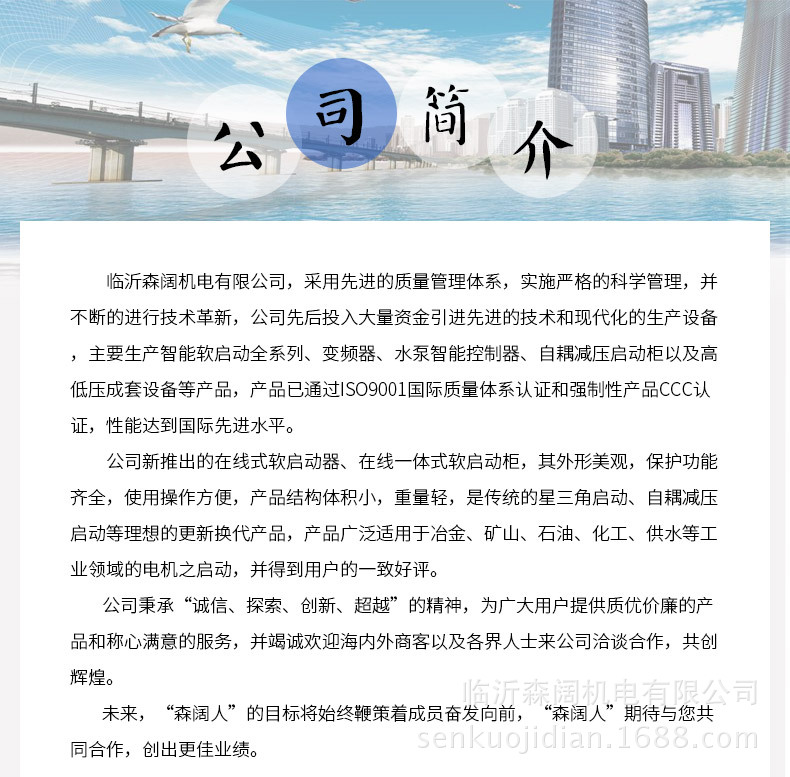 智能軟啟動器_21