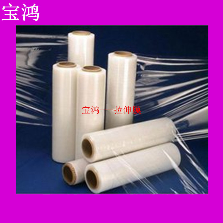供应   拉伸缠绕膜 PE膜 PE保护膜