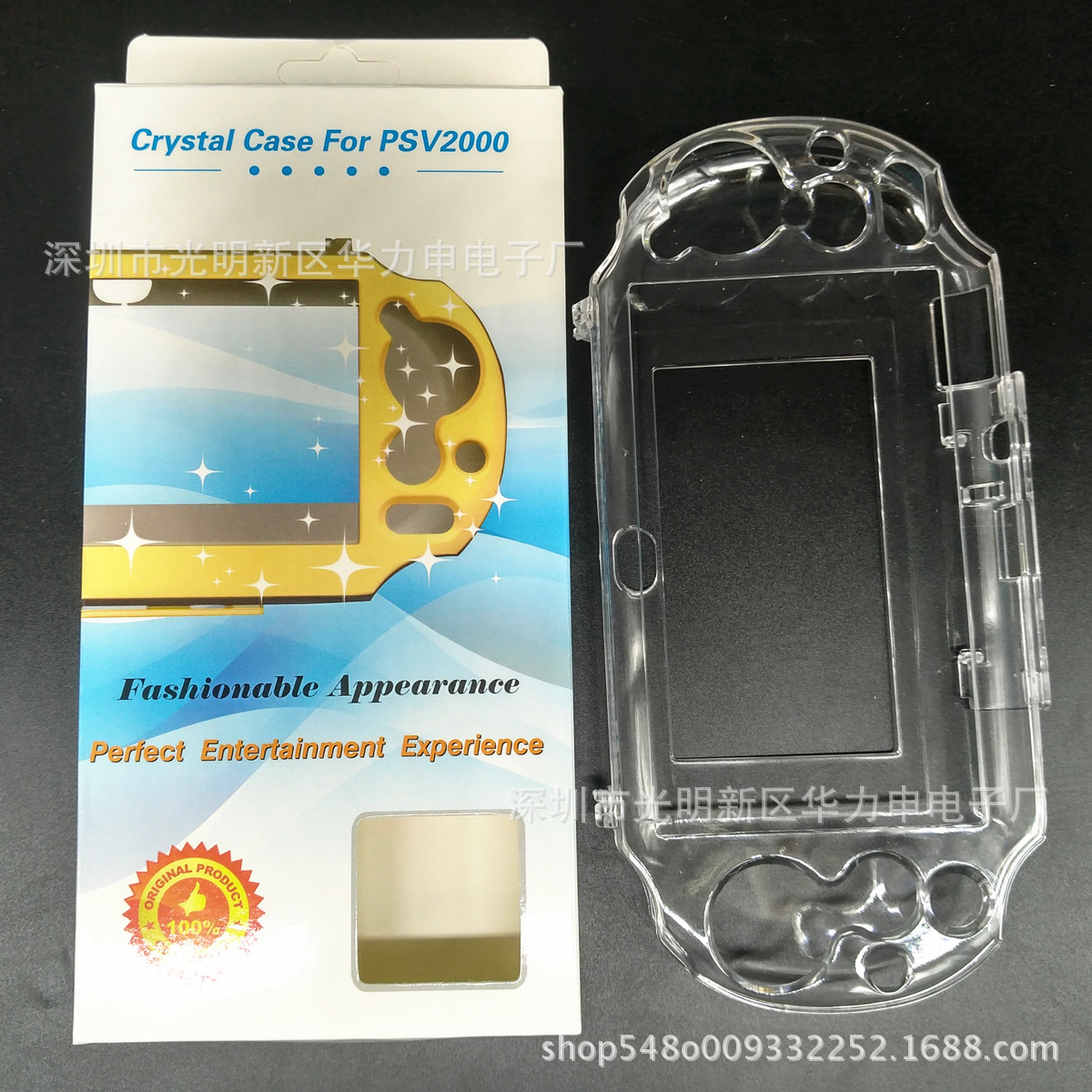 PSV2000透明水晶壳 水晶盒 PSV2000保护壳 保护壳