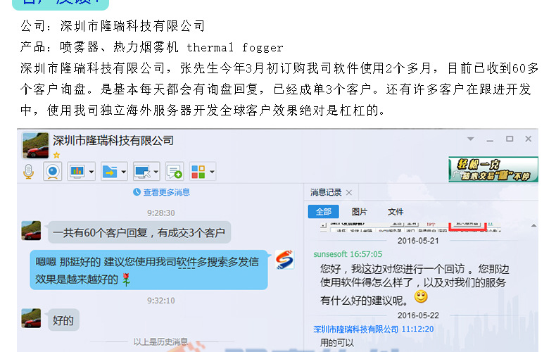 双喜软件 Google找客户工具 全球客户搜索与开