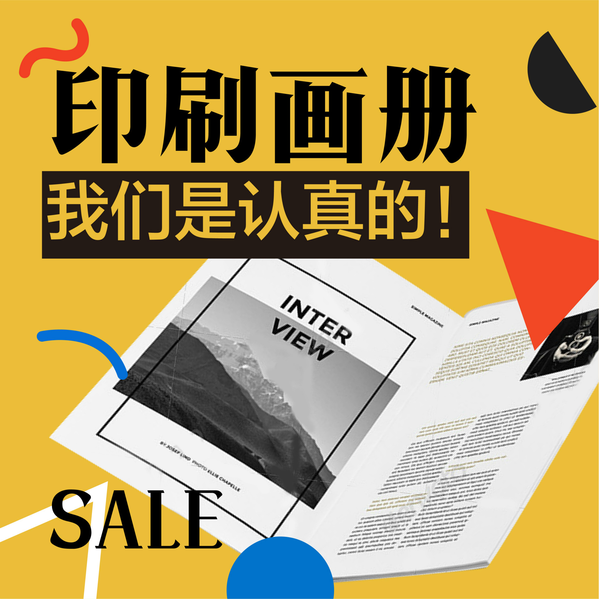 骑马订画册设计样本图册形象册招商册企业宣传产品说明书印刷