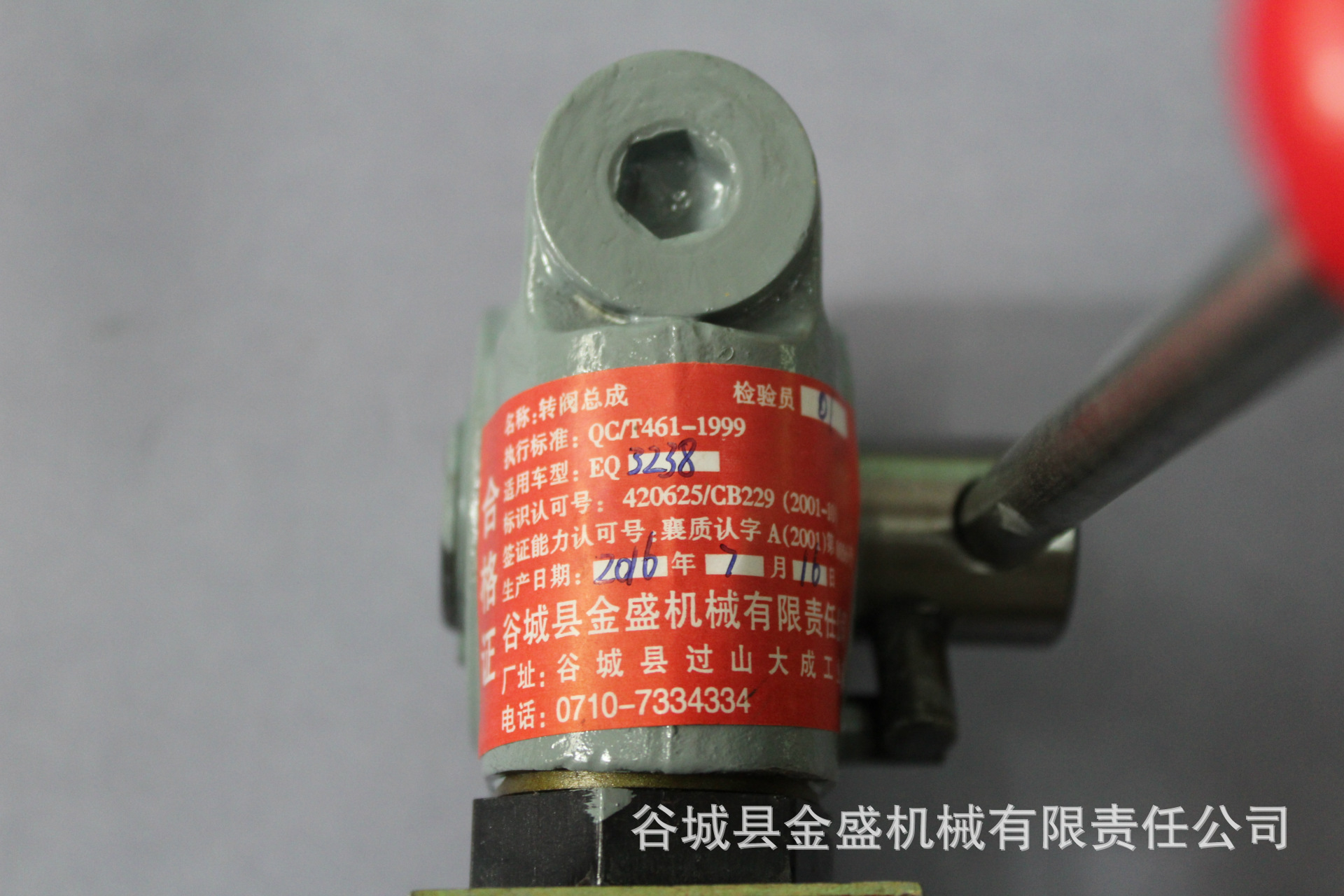 轉閥總成系列