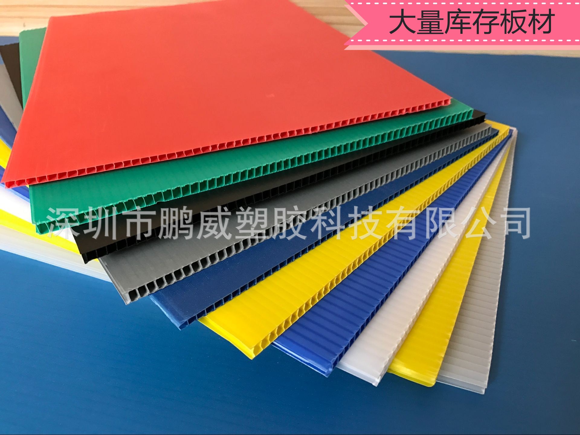 供应防潮专用塑胶垫板 2-12mm中空板 加厚运输可用隔板 可印刷