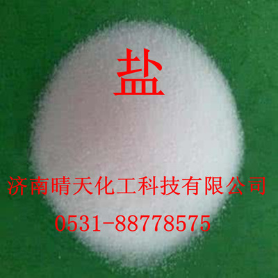 现货供应 工业级  氯化钠 工业盐  量大价优  批发零售|ru