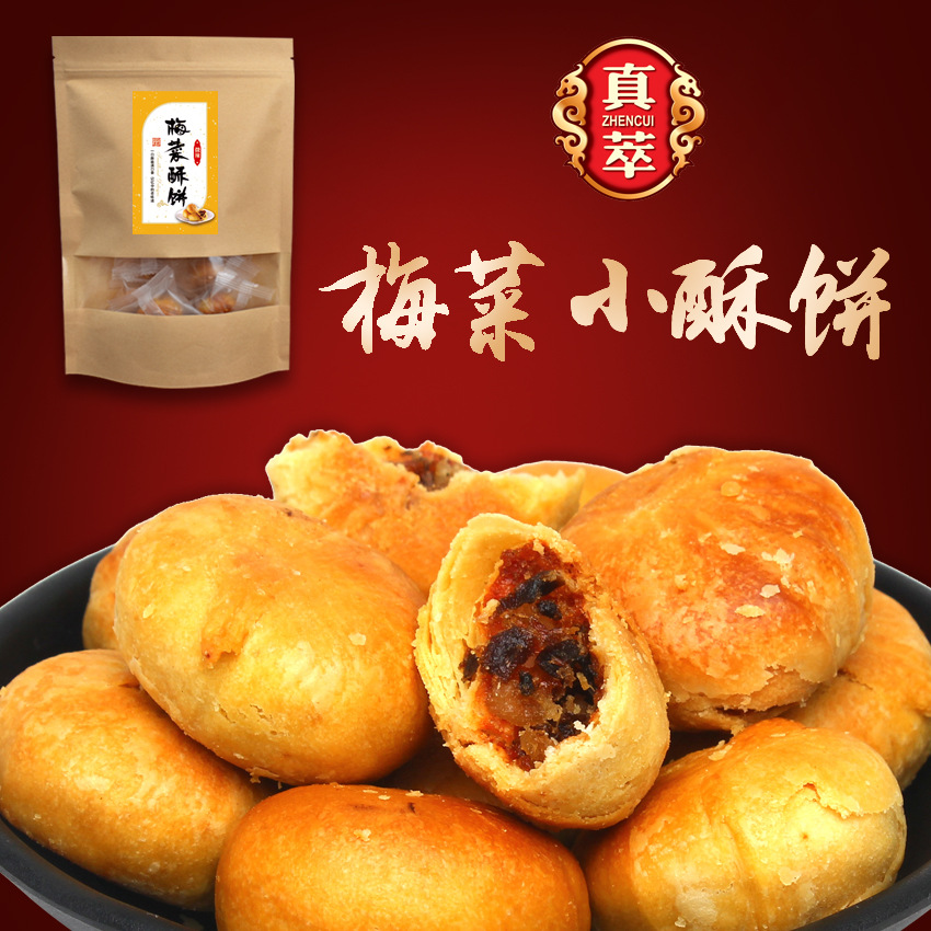 It extracts Small cakes Alone 150 gram Gold cake Huangshan Clay oven rolls Micro quotient snack Scenic spot specialty Cakes and Pastries