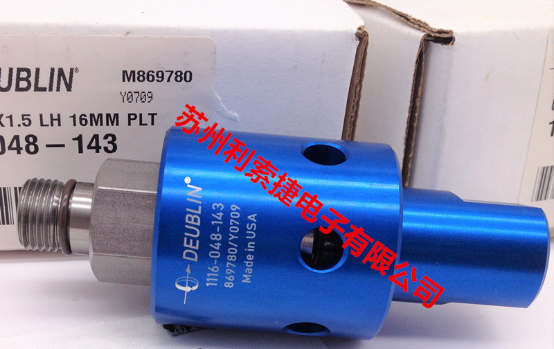 1116-048-143美国DEUBLIN杜布林旋转接头