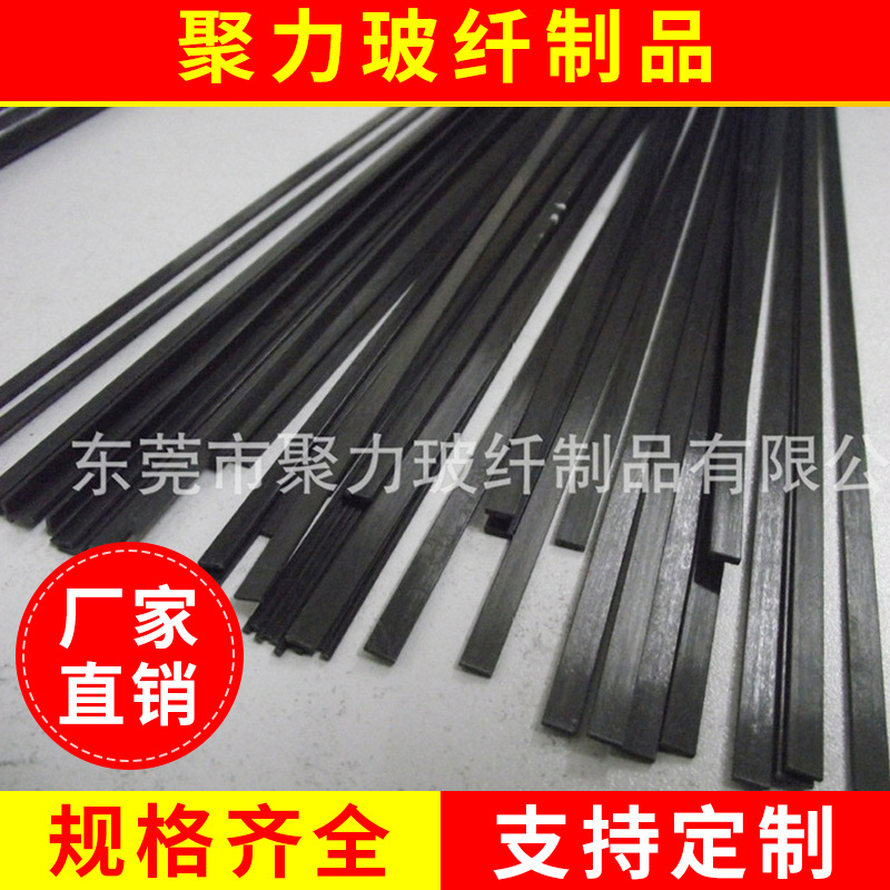 厂家批发 飞机玩具模型高强碳纤维片 广东层压碳纤维制品