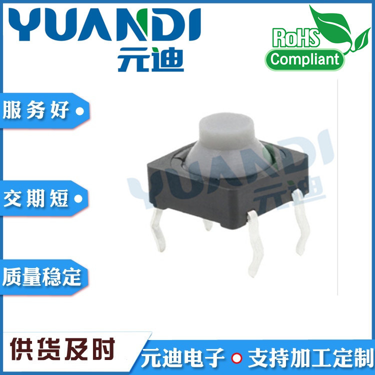 轻触开关TS-1084软胶插件开关/四脚插件开关/硅胶插件开关/微动