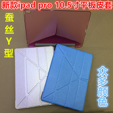 YQzyƽƤmipad pro 10.5֧ܱoƤ͸Ӳך