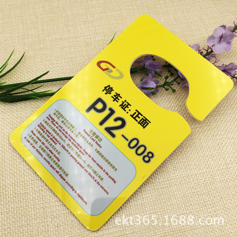 机场行李牌定制 PVC停车场停车出入证 高清印刷酒店房门挂牌直销