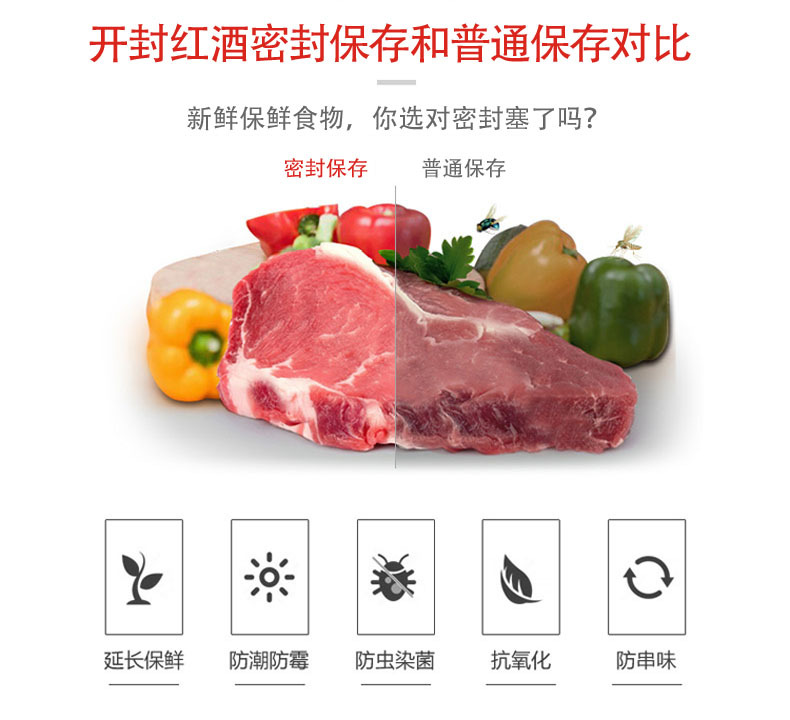 RB293松鼠红酒塞05