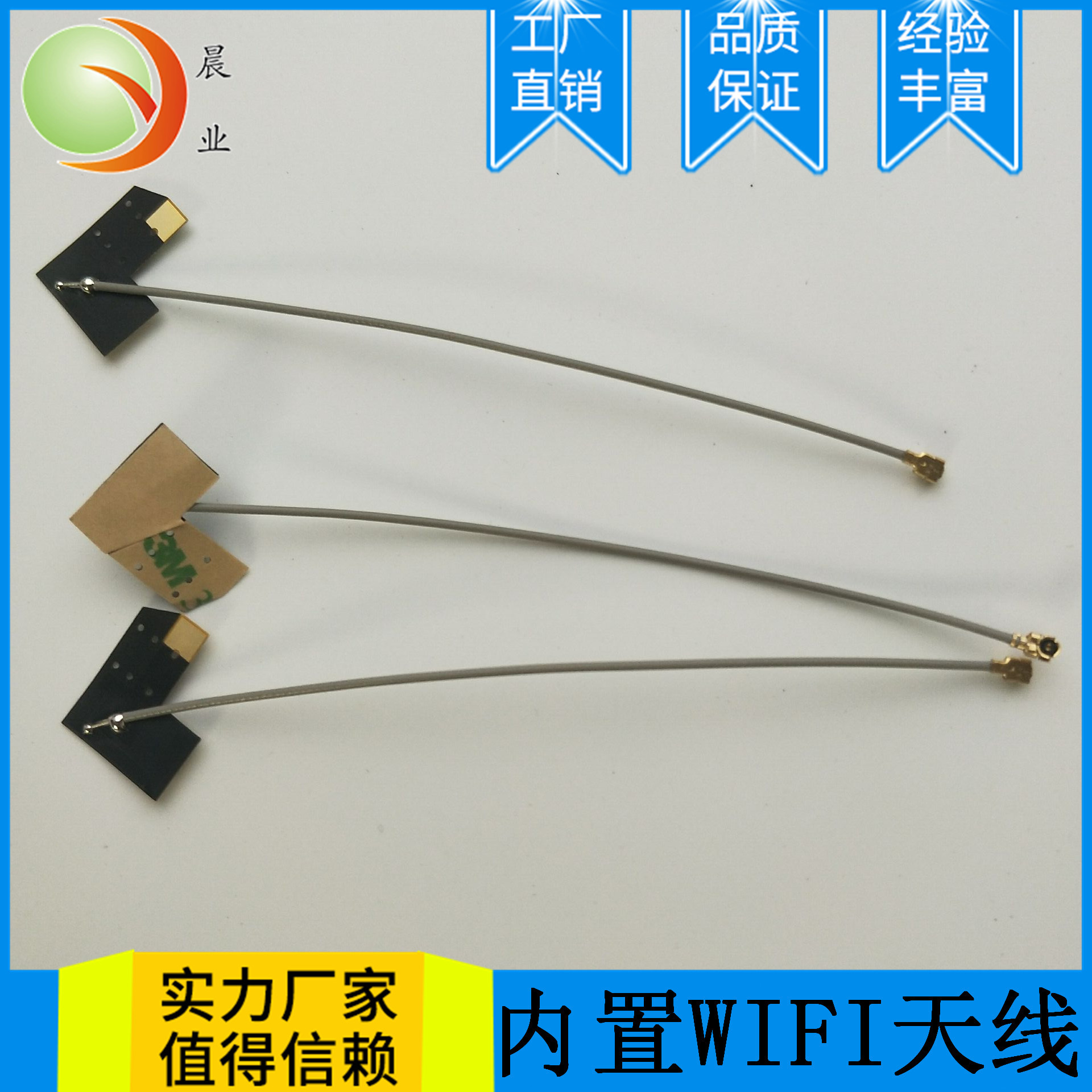 WIFI天线2.4GHZ天线FPC天线内置天线外置天线5.8G天线高频天线