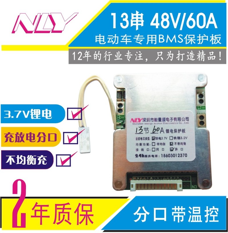 13本の電池13本の48vリチウム電池の保護板はポートを分けて充電します。|undefined