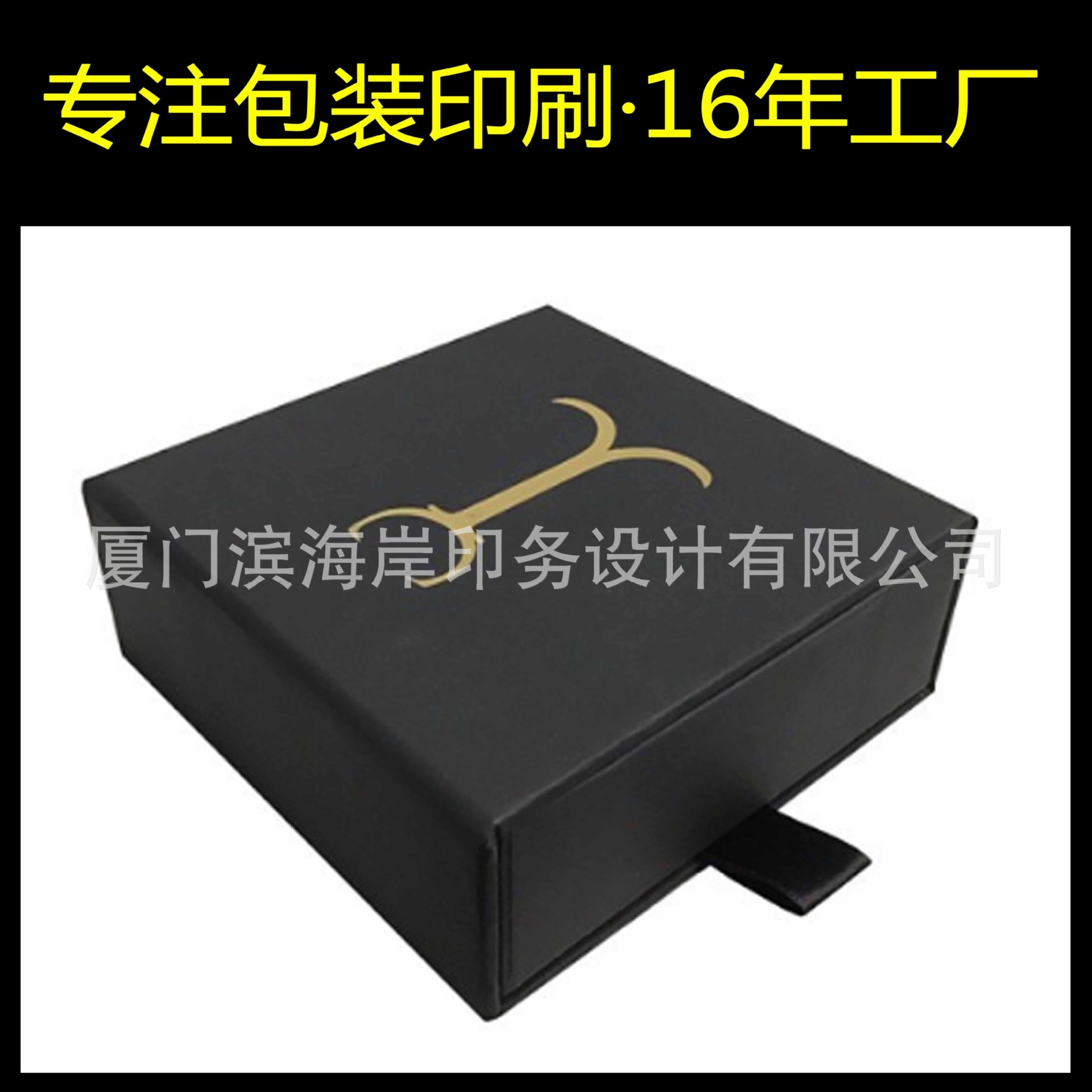 抽屉盒烫金礼盒定做 抽拉牛皮纸盒 外贸抽屉盒 外贸抽拉纸盒