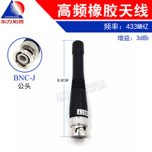 �����ܹ��I��433MHZ BNC-J���^�ӿ� ����3DB ģ�K�쾀 �L8.9cm