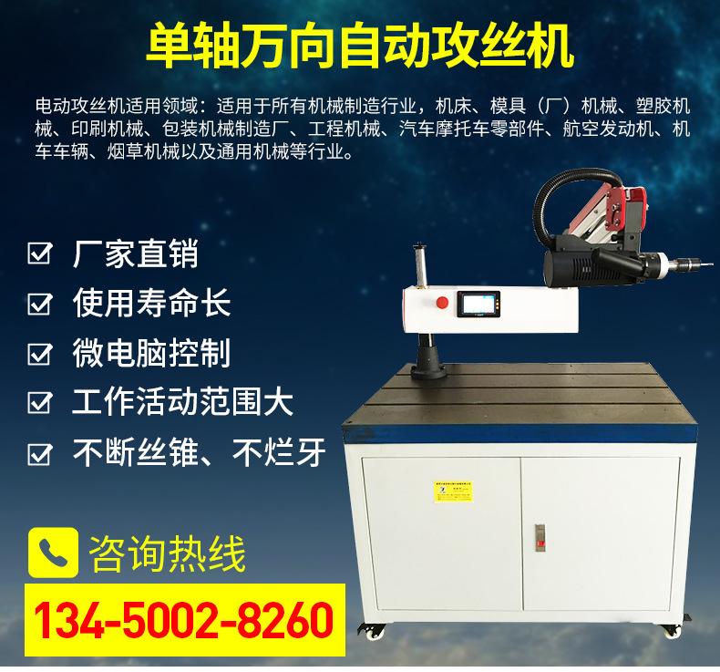 万向攻丝机 伺服自动电动攻丝机 折臂攻牙机厂家直供 台湾技术 艺磨牌（YEMO）MOY-D1609N