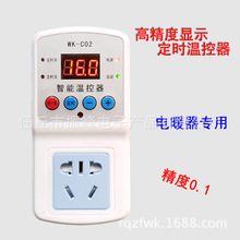 电暖温控器遥控高精0.1度 智能遥控插座定时开关电热炕仪表WK-C02
