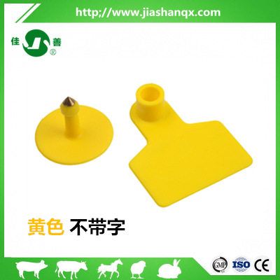 佳善不带字猪耳标牌 猪耳标  耳标号牌 猪用耳标 母猪耳标