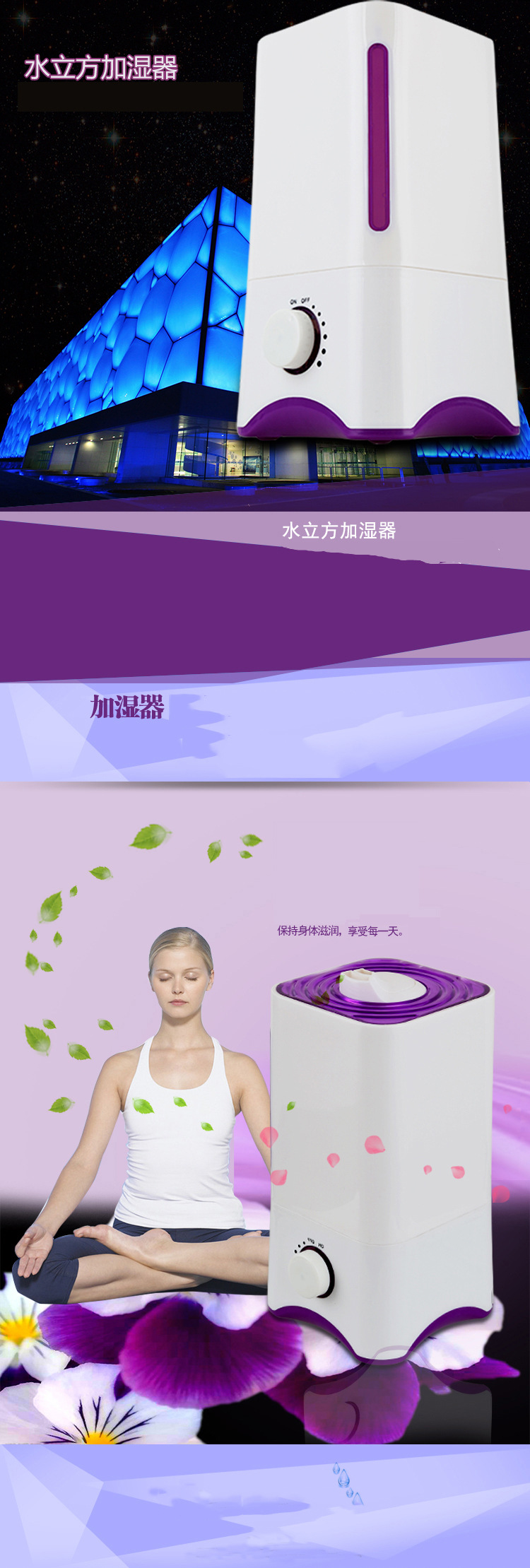 加湿器完成-1 拷贝