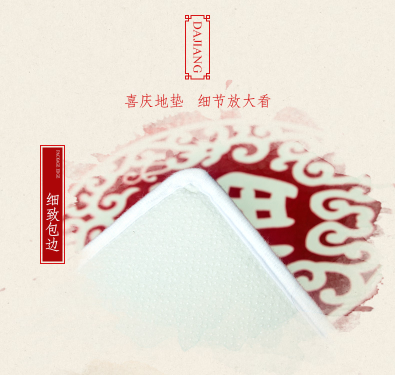 福字_绒面材质_16