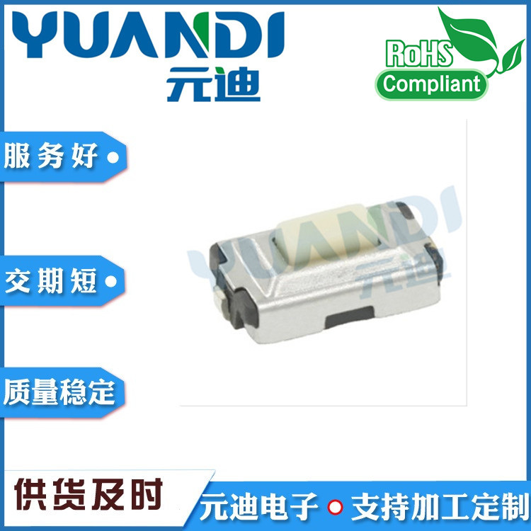 轻触开关TS-1092U贴片包脚3*6*2.5耐高温贴片开关3*6*2.6