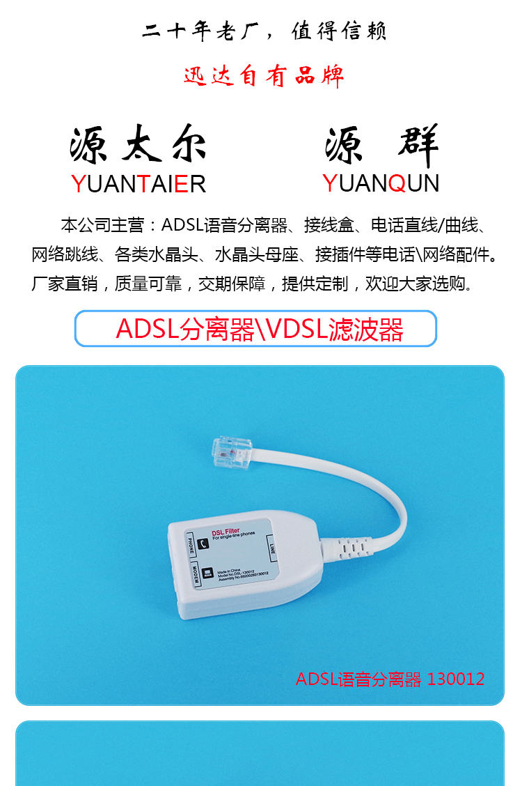 语音分离器-详情页_01