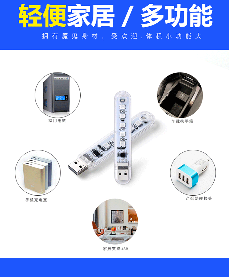 USB-разноцветные фонари)_06