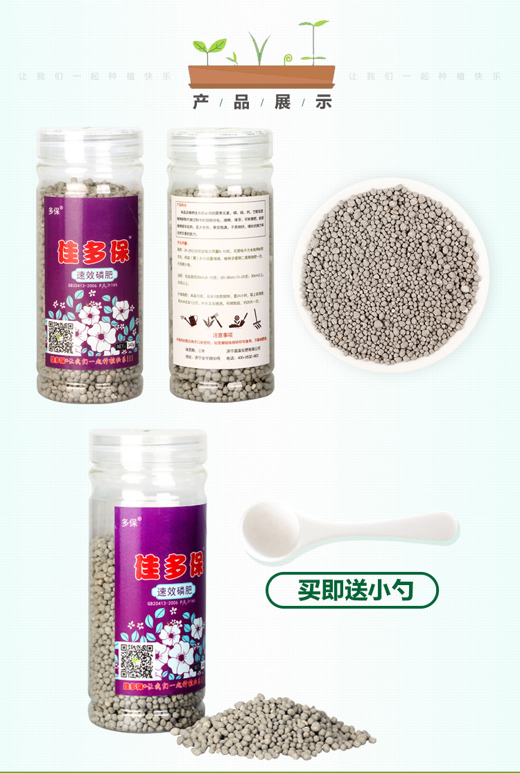 Available phosphorus Flowering plants Dedicated Phosphate Flowers special fertilizer Fertilizer Universal fertilizer Tobau