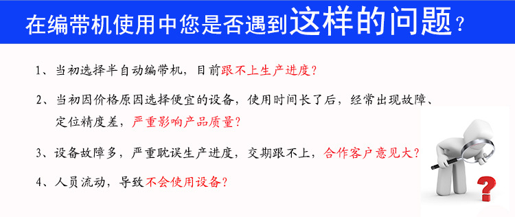 自动3020编带机 贴片3020分光编带机 自动编带 可检测产品外观
