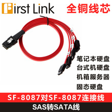 mini sas转SATA硬盘数据线 SFF8087服务器连接线 MINISAS线 0.5M